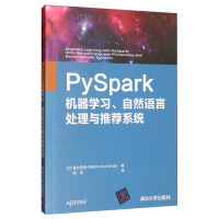 pyspark.jpg