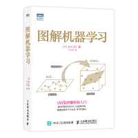 图解机器学习.jpg