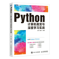 python计算机视觉.jpg